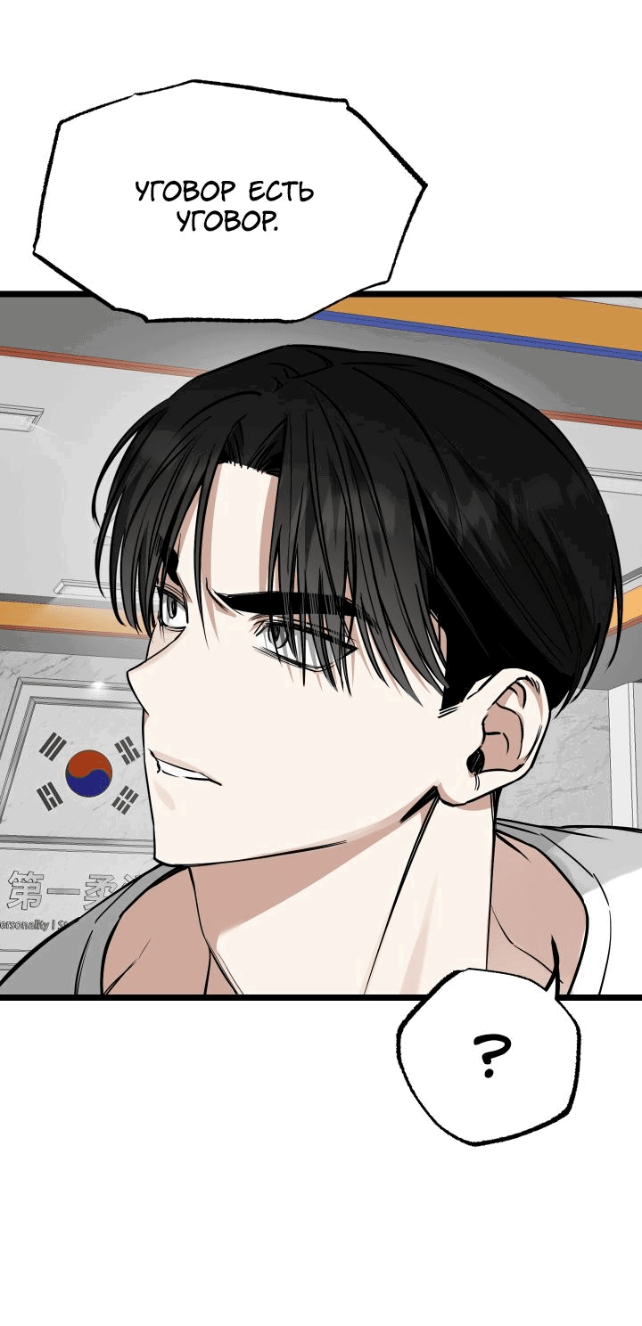 Манга Уважение и восхищение - Глава 3 Страница 35