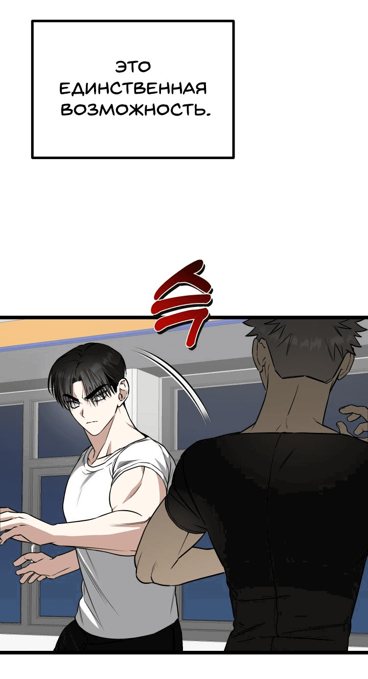 Манга Уважение и восхищение - Глава 3 Страница 21