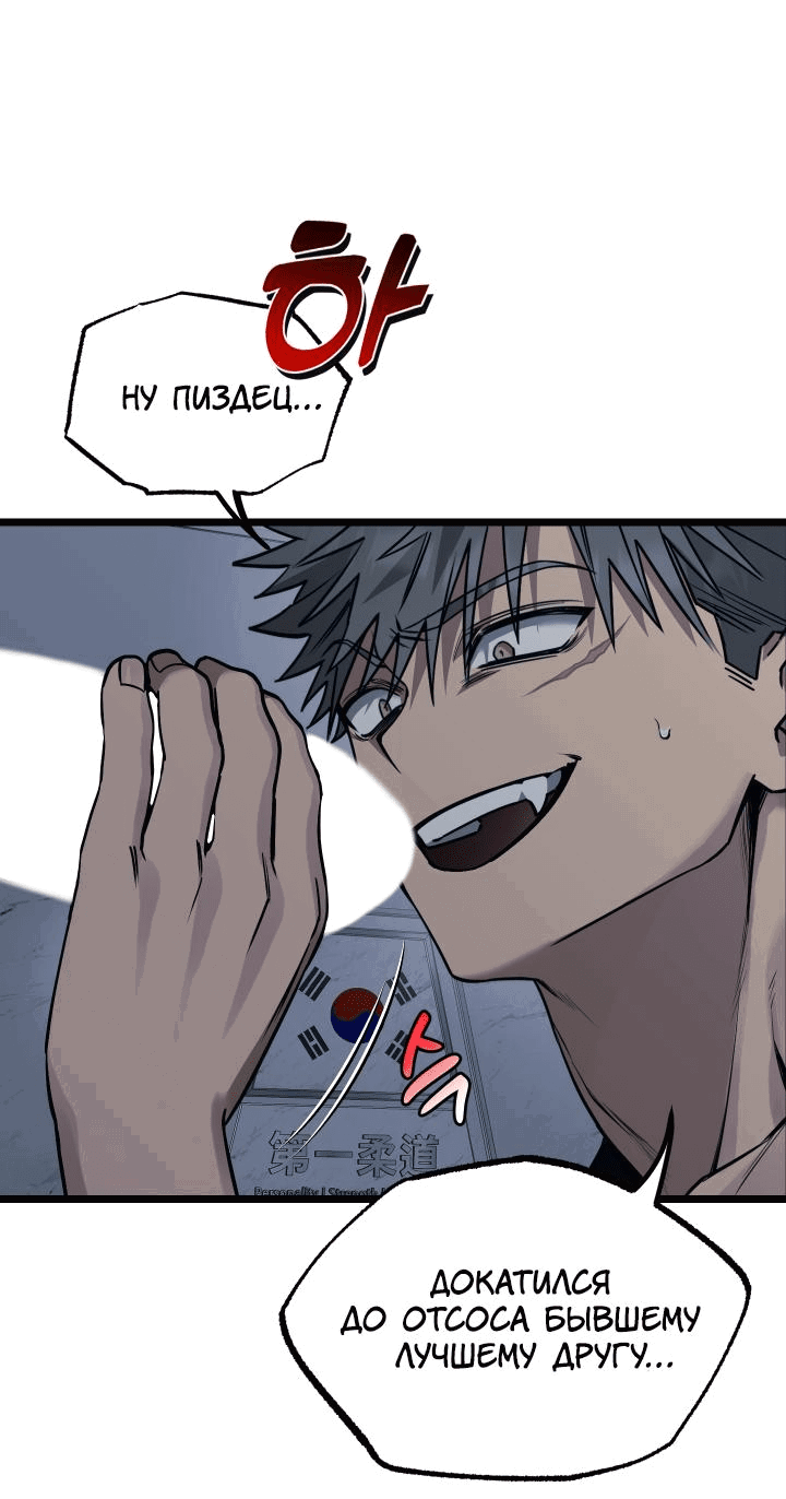 Манга Уважение и восхищение - Глава 3 Страница 45