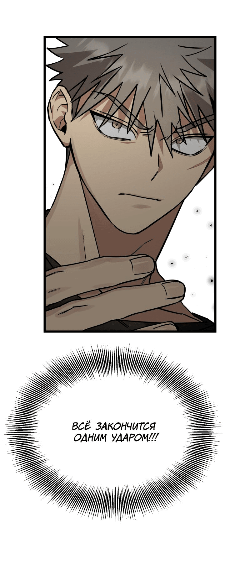 Манга Уважение и восхищение - Глава 3 Страница 23