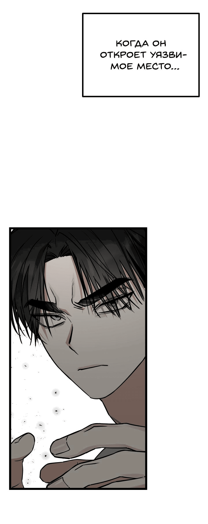 Манга Уважение и восхищение - Глава 3 Страница 22