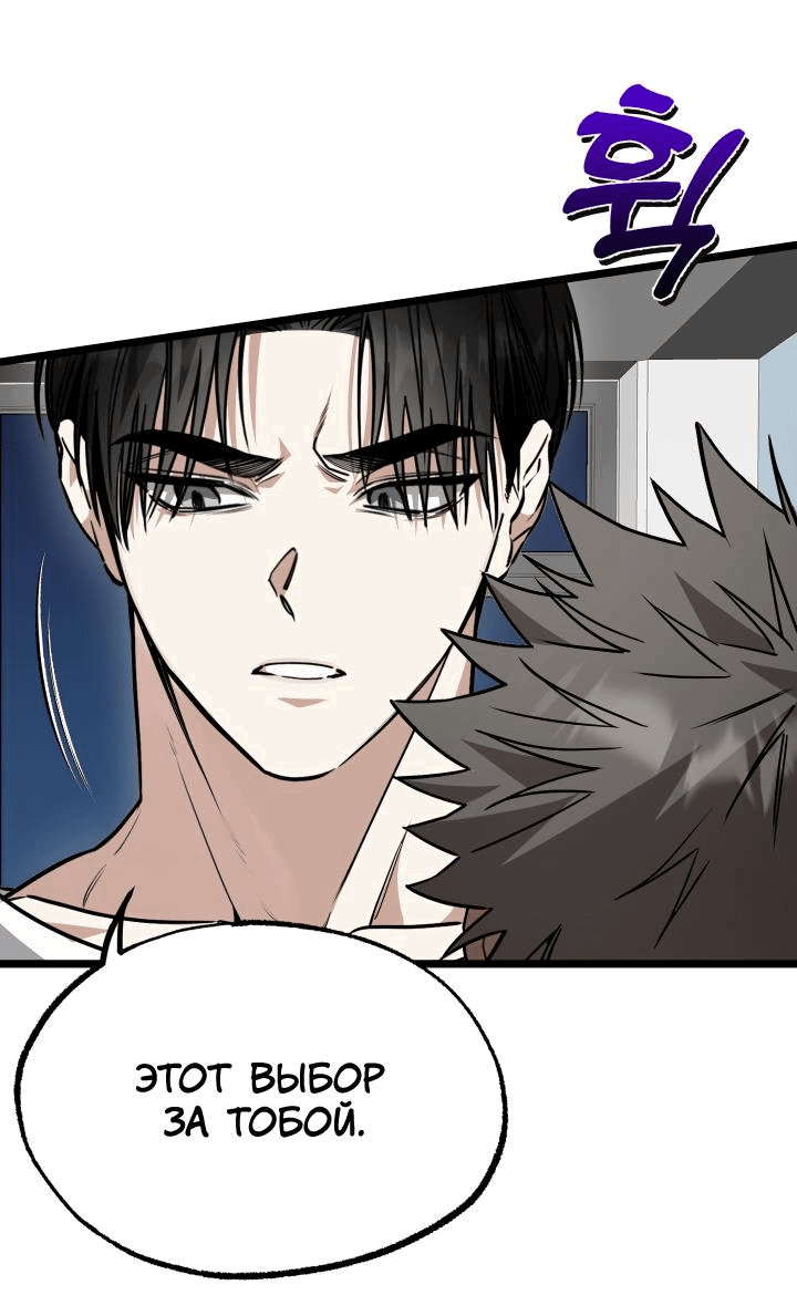 Манга Уважение и восхищение - Глава 3 Страница 9