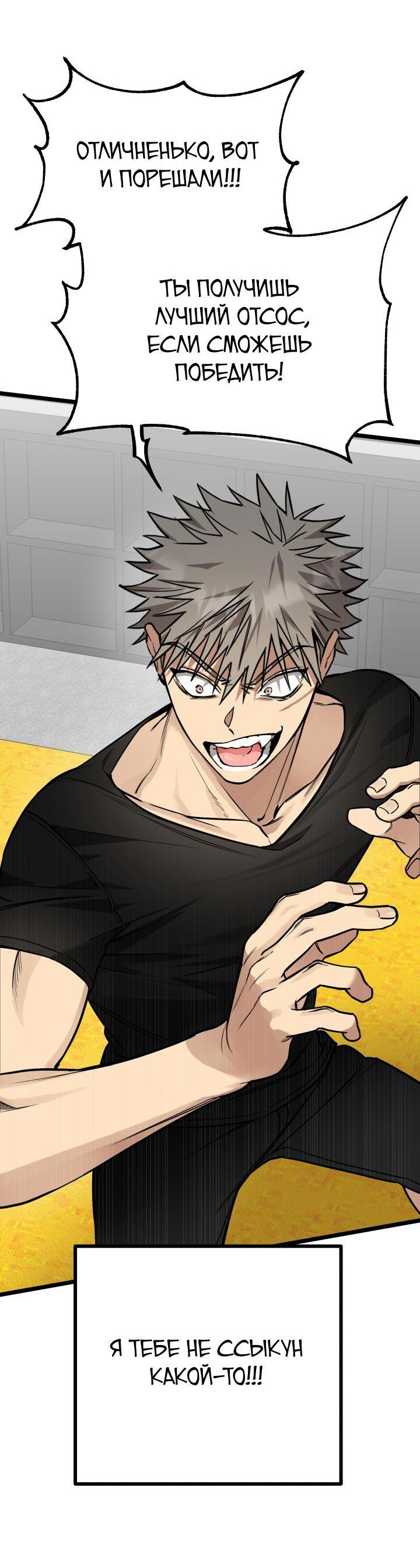 Манга Уважение и восхищение - Глава 3 Страница 15