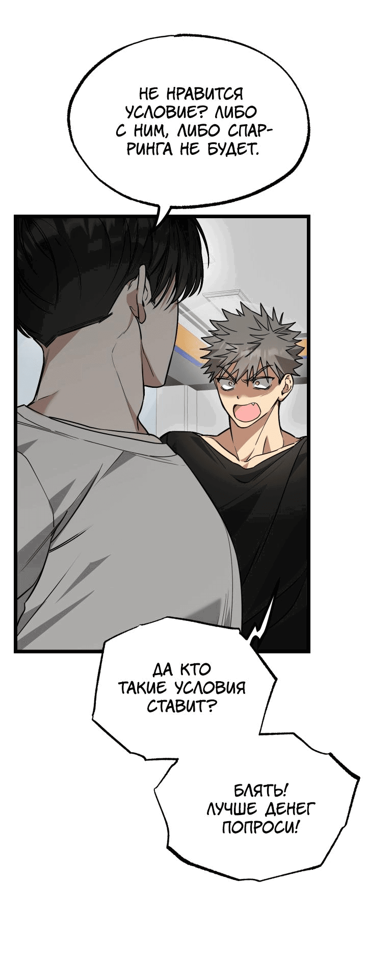 Манга Уважение и восхищение - Глава 3 Страница 3