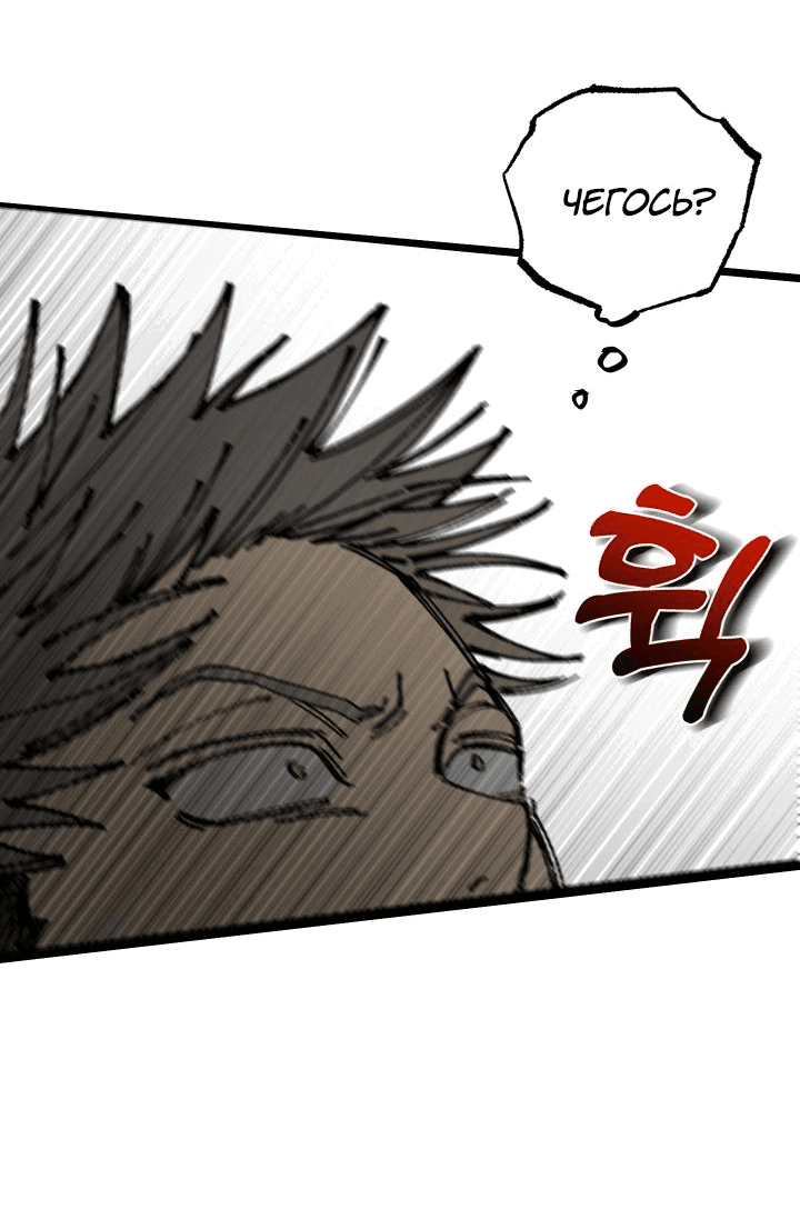 Манга Уважение и восхищение - Глава 3 Страница 27