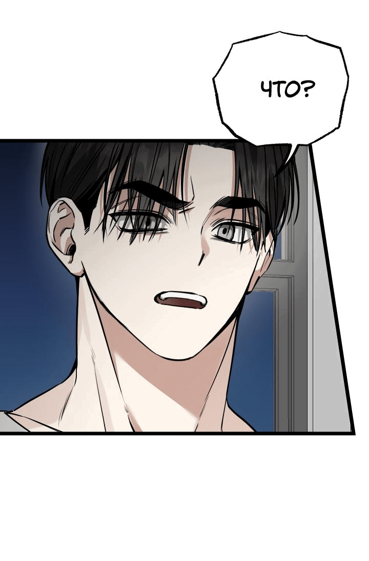 Манга Уважение и восхищение - Глава 3 Страница 14