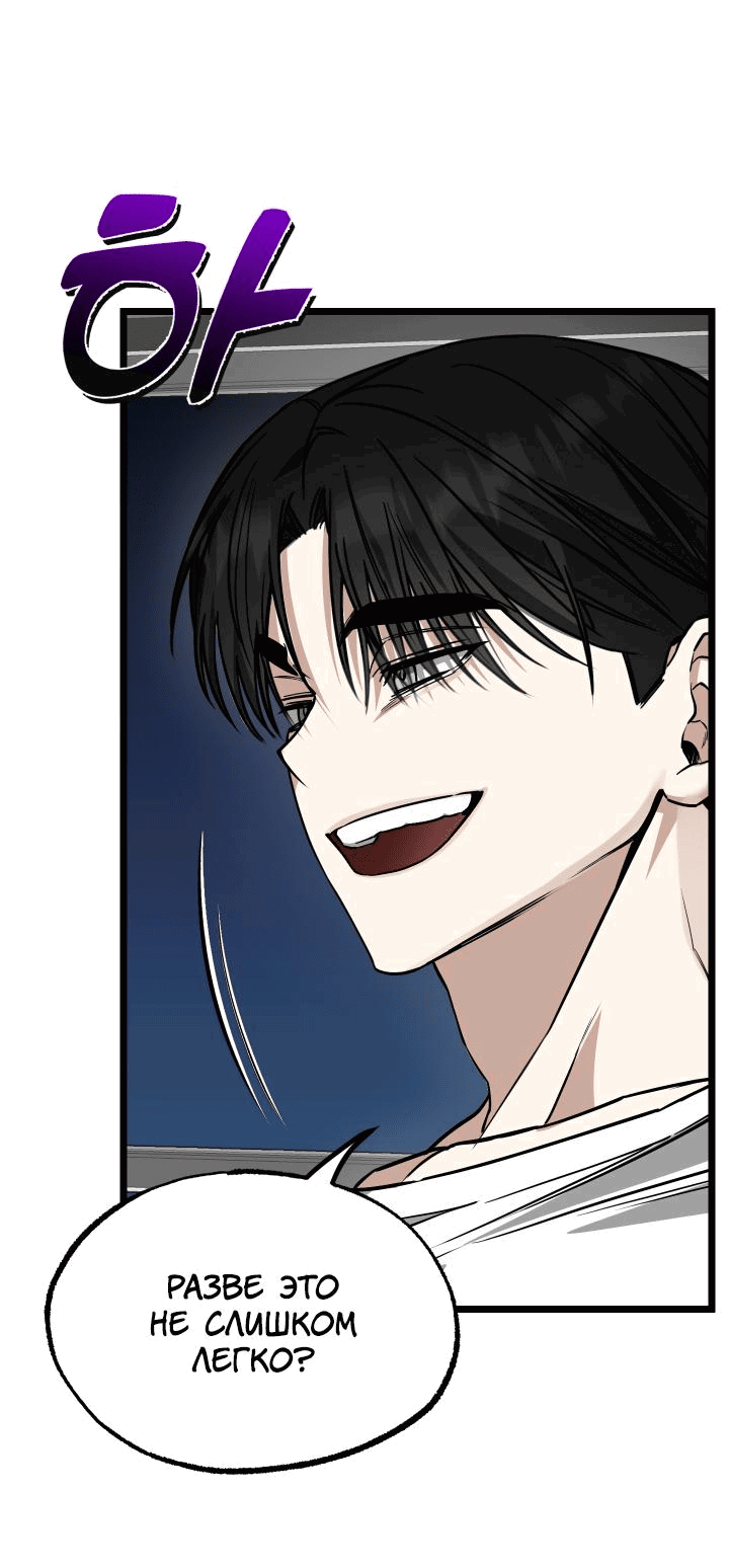 Манга Уважение и восхищение - Глава 3 Страница 4