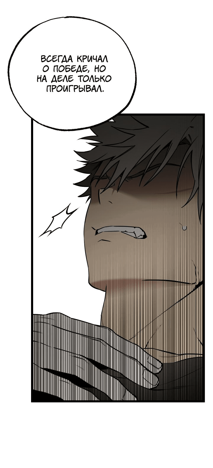 Манга Уважение и восхищение - Глава 3 Страница 31