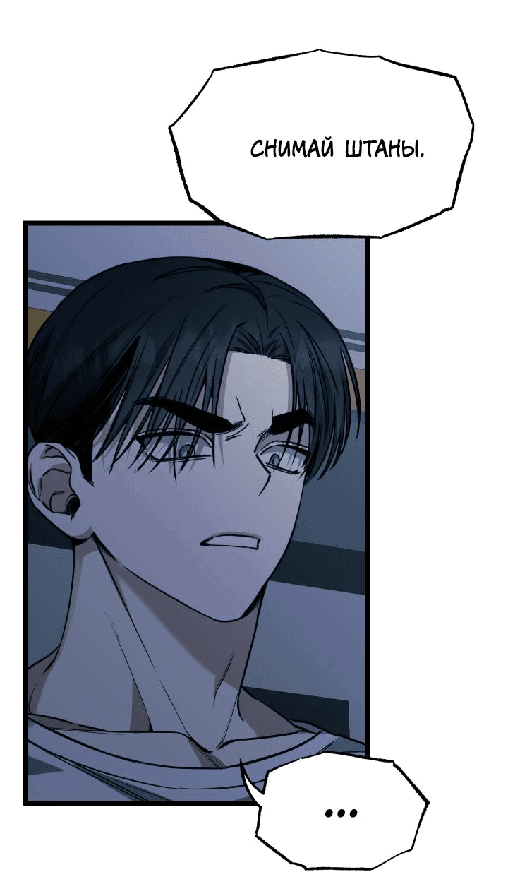 Манга Уважение и восхищение - Глава 3 Страница 40