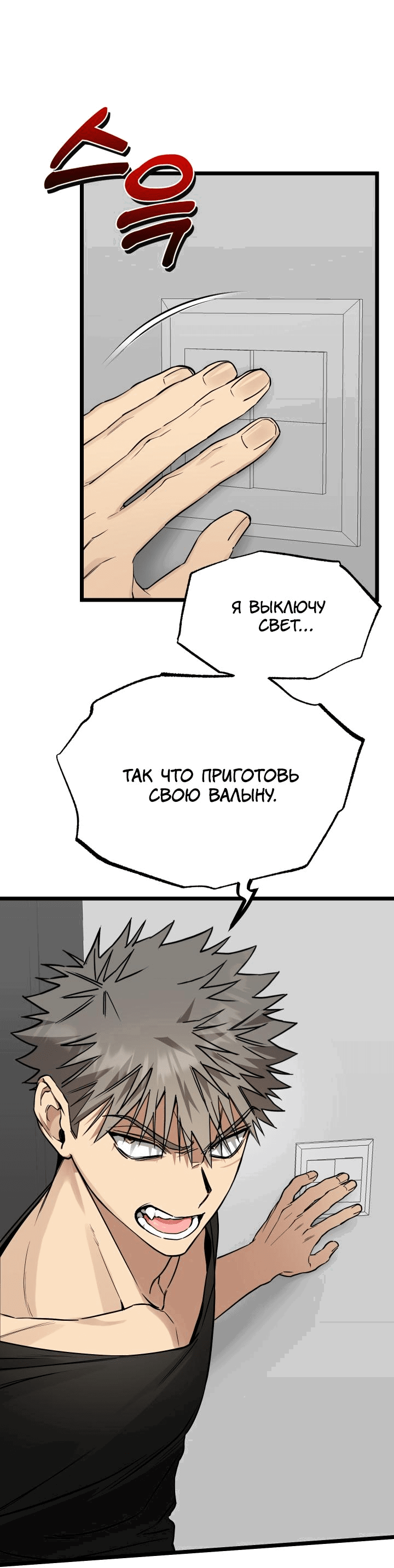 Манга Уважение и восхищение - Глава 3 Страница 36