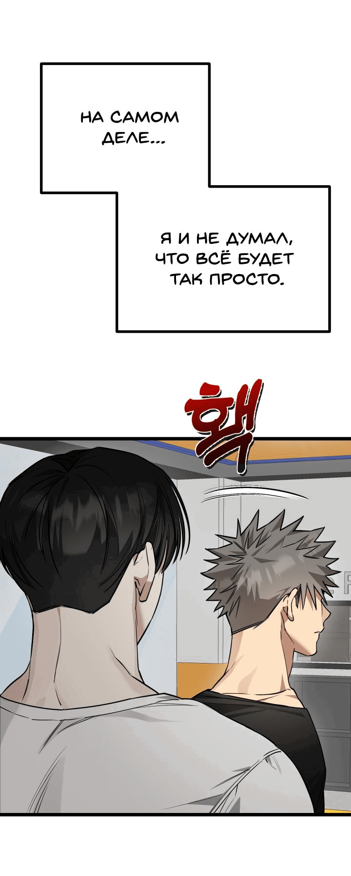 Манга Уважение и восхищение - Глава 3 Страница 12