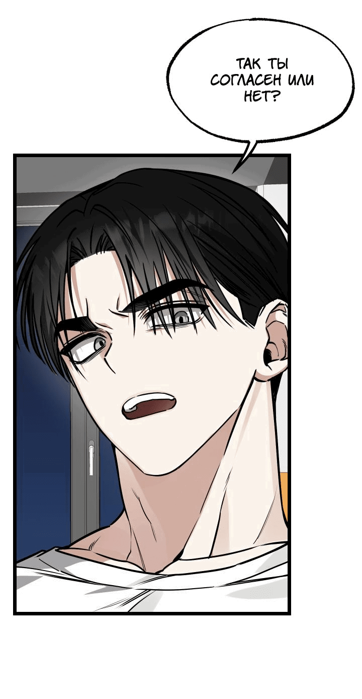 Манга Уважение и восхищение - Глава 3 Страница 10