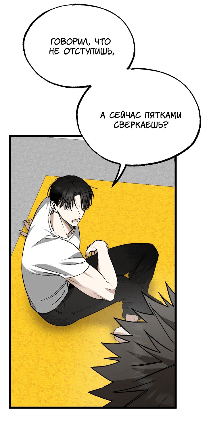 Манга Уважение и восхищение - Глава 3 Страница 34