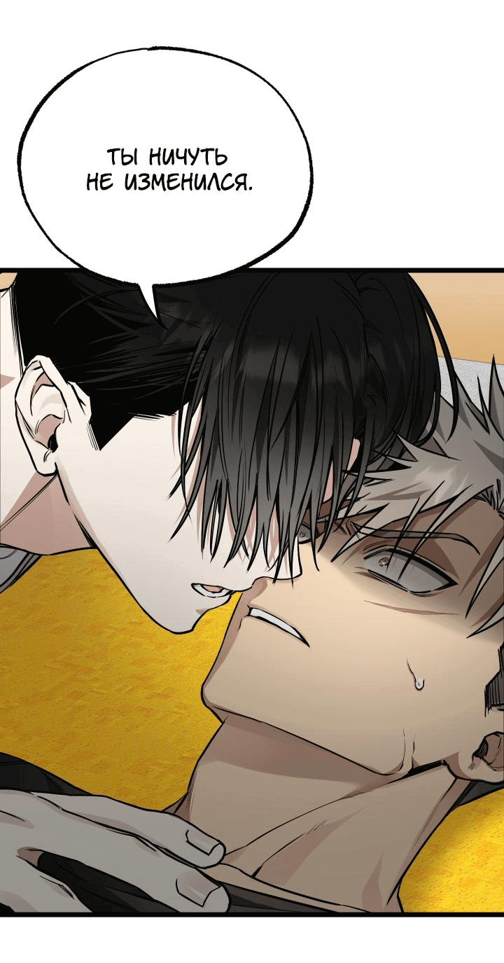 Манга Уважение и восхищение - Глава 3 Страница 30