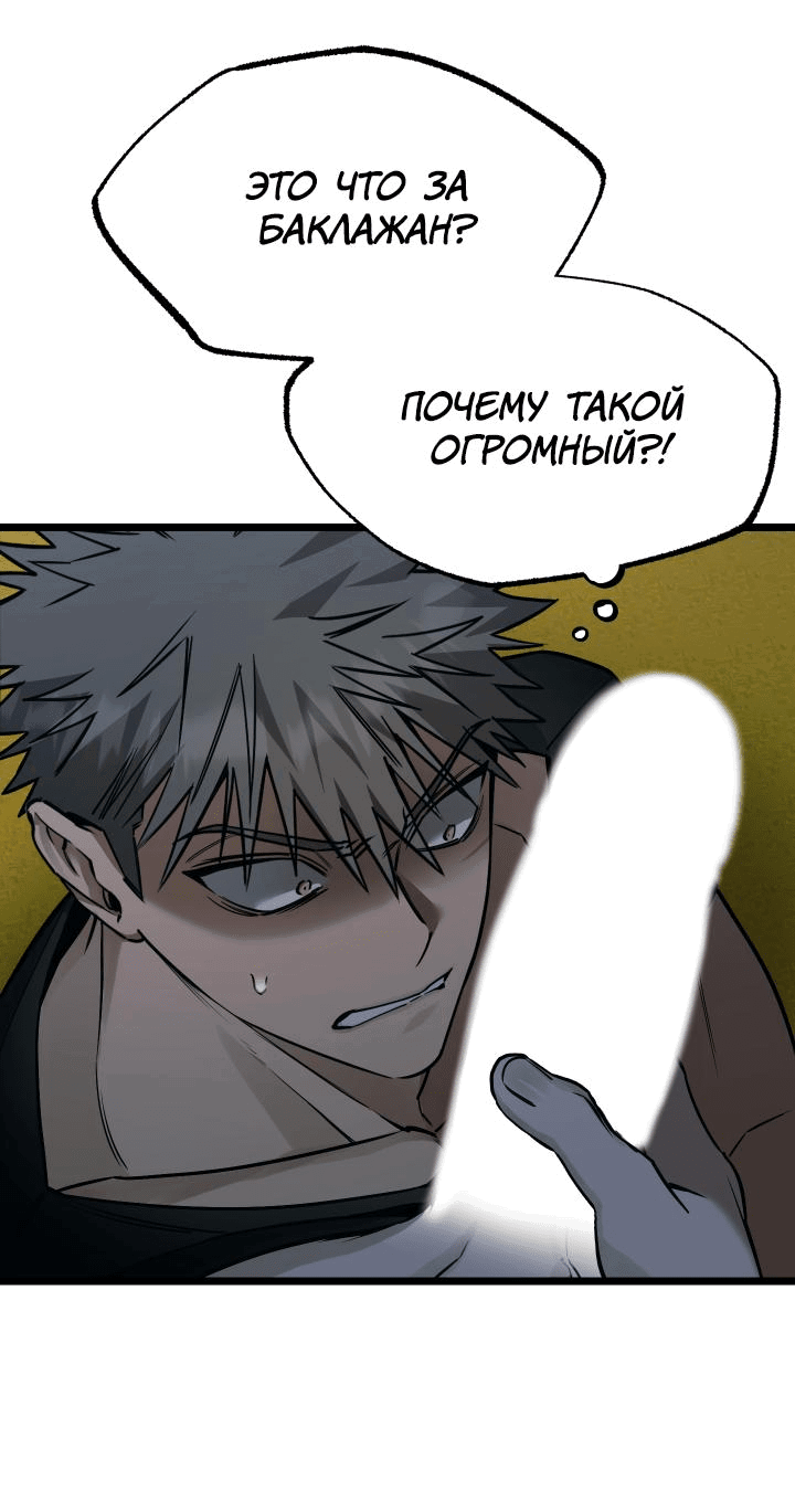 Манга Уважение и восхищение - Глава 3 Страница 44