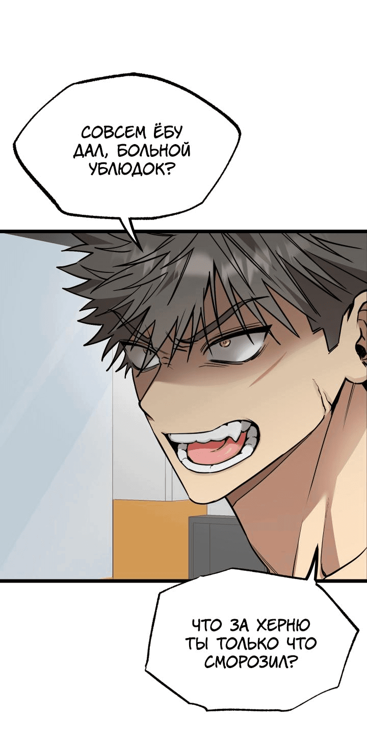 Манга Уважение и восхищение - Глава 3 Страница 2