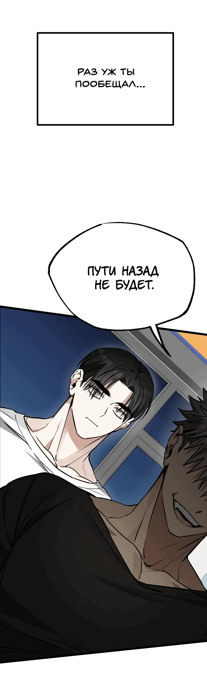 Манга Уважение и восхищение - Глава 3 Страница 13