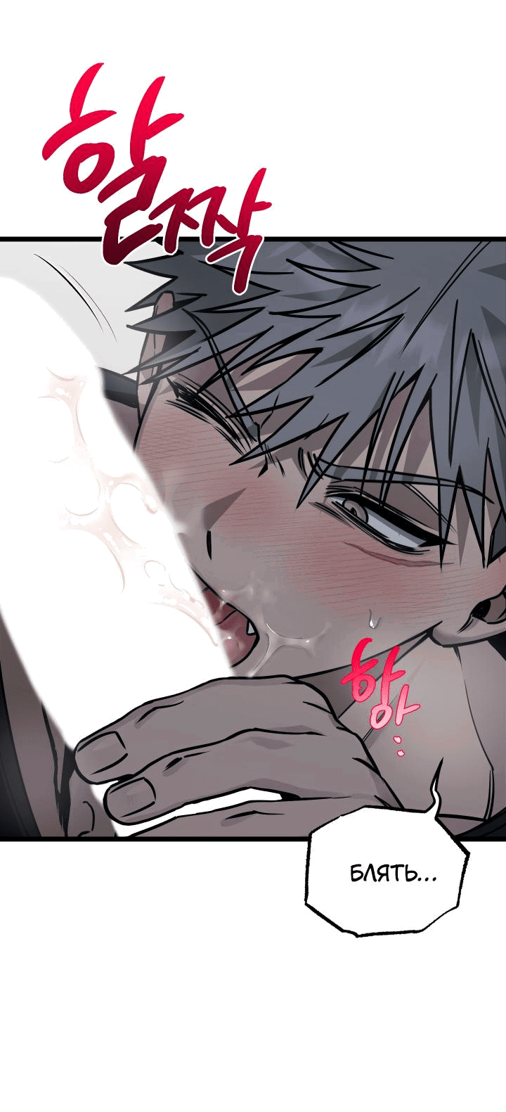 Манга Уважение и восхищение - Глава 3 Страница 51