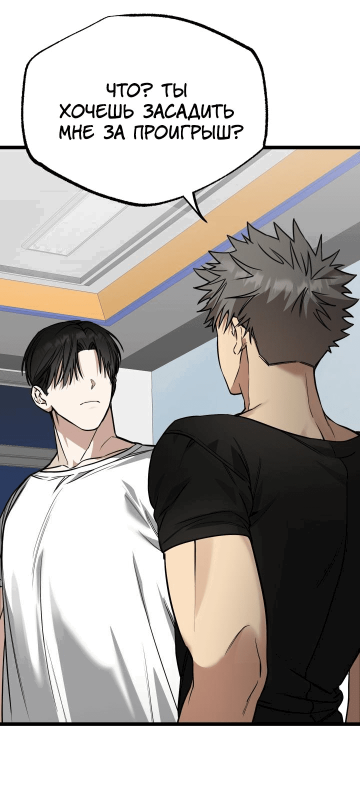 Манга Уважение и восхищение - Глава 3 Страница 1