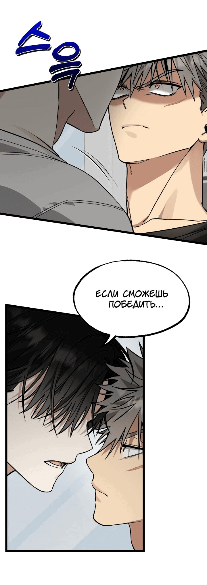 Манга Уважение и восхищение - Глава 3 Страница 7