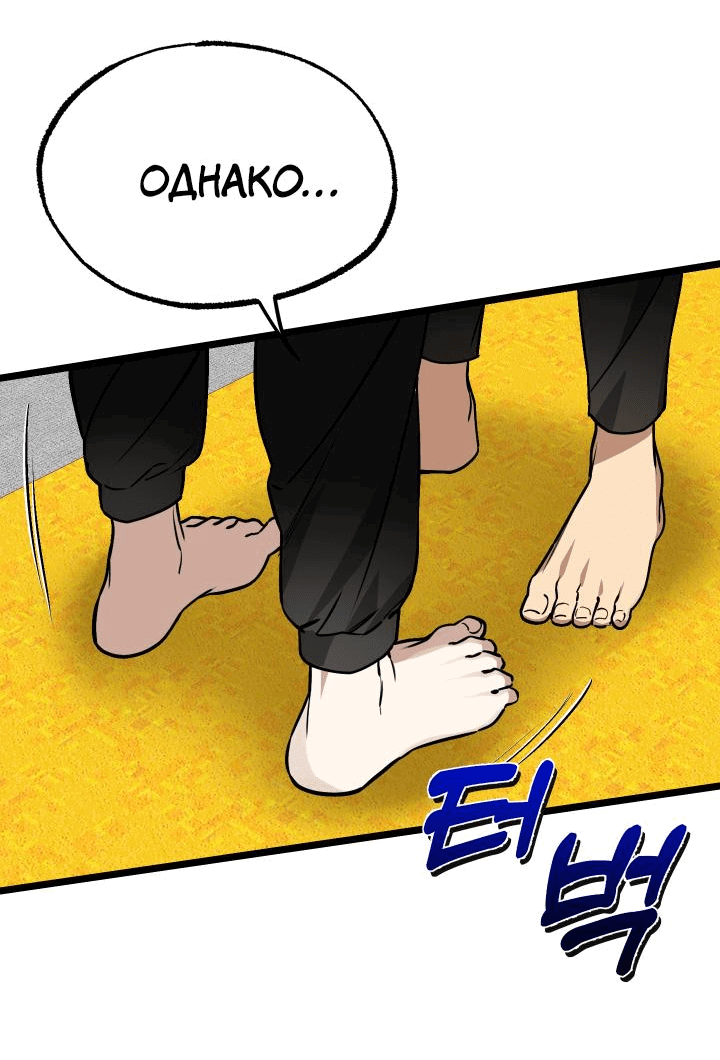 Манга Уважение и восхищение - Глава 3 Страница 6