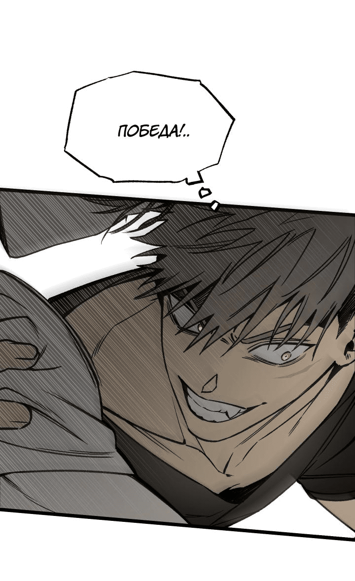 Манга Уважение и восхищение - Глава 3 Страница 26