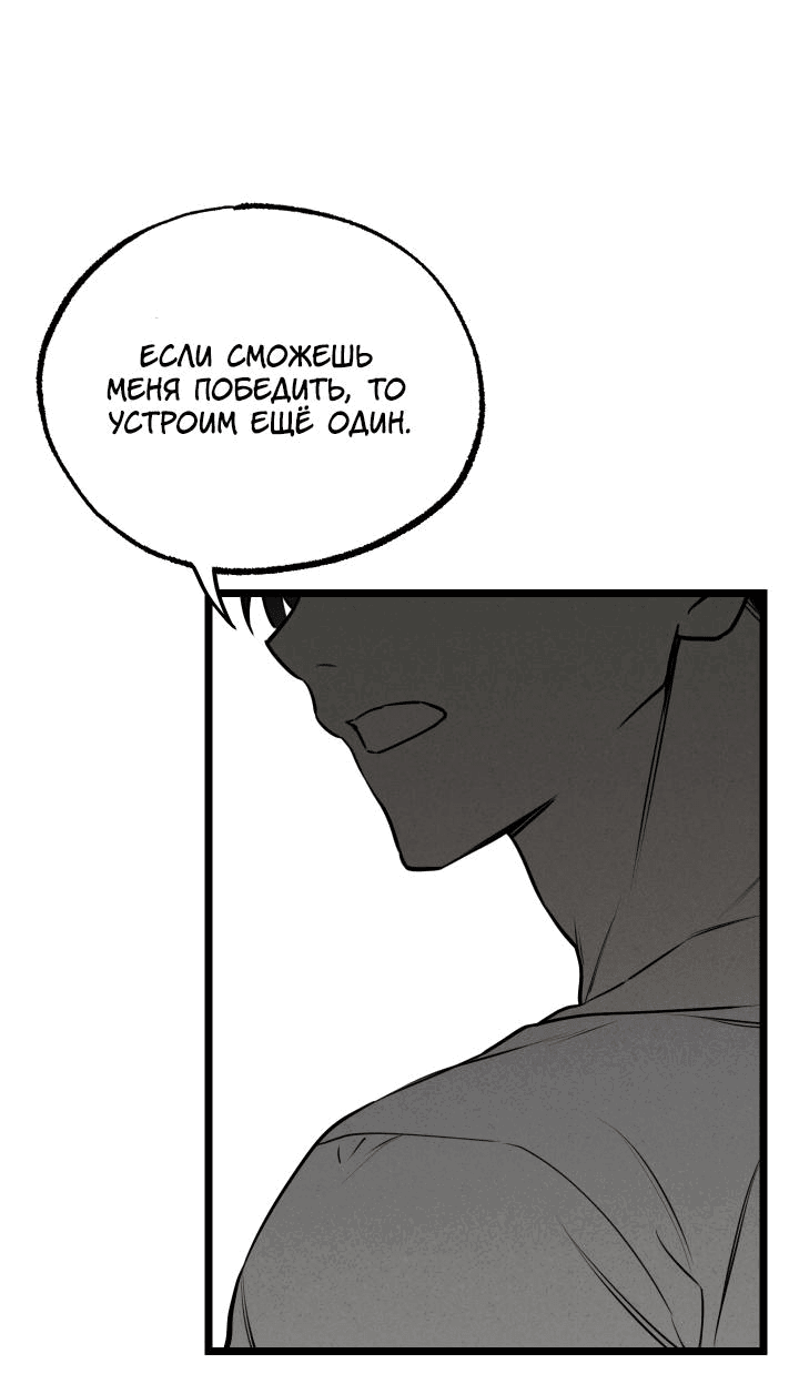 Манга Уважение и восхищение - Глава 2 Страница 41