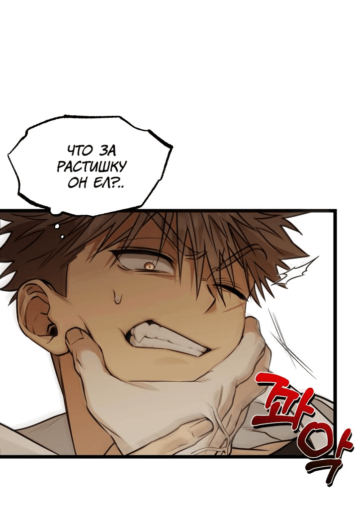 Манга Уважение и восхищение - Глава 2 Страница 34