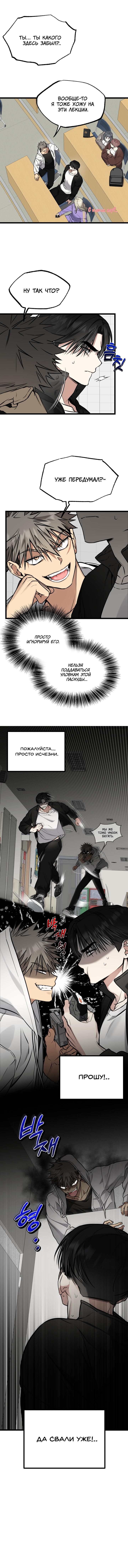 Манга Уважение и восхищение - Глава 2 Страница 22