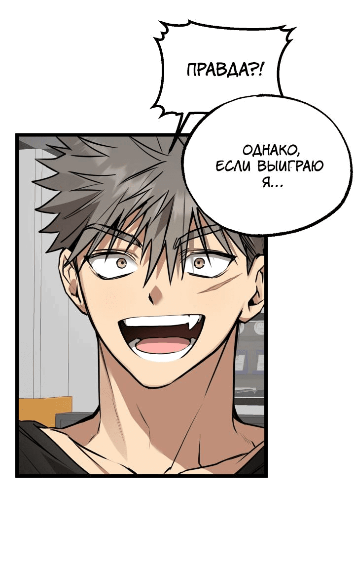 Манга Уважение и восхищение - Глава 2 Страница 42