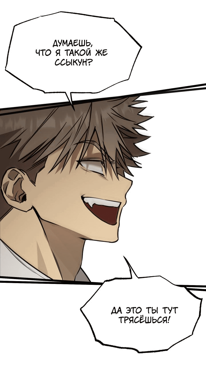 Манга Уважение и восхищение - Глава 2 Страница 31