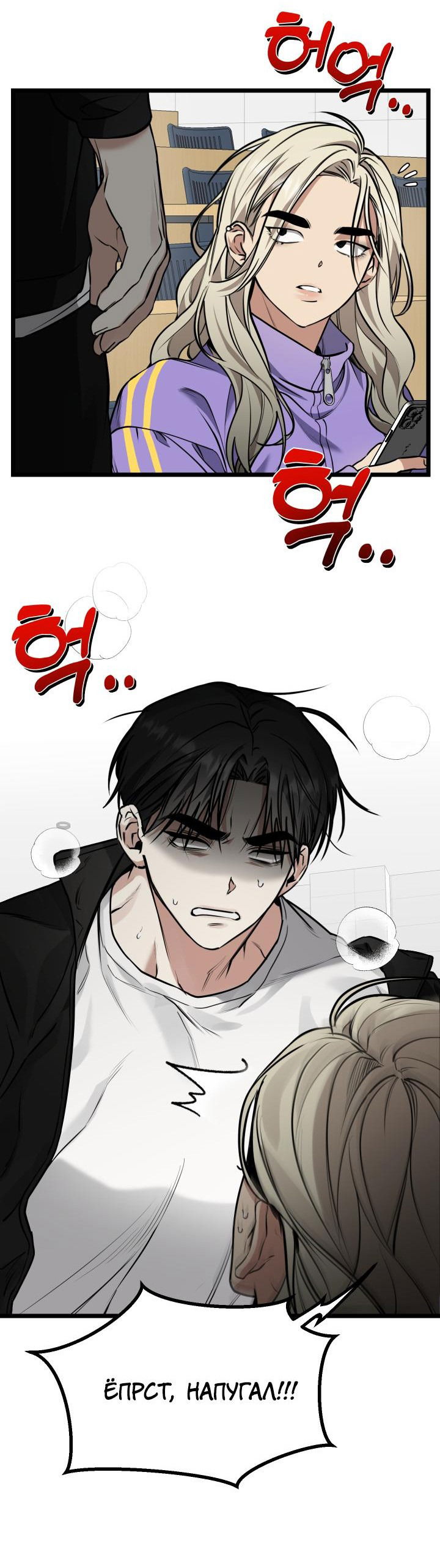 Манга Уважение и восхищение - Глава 2 Страница 18