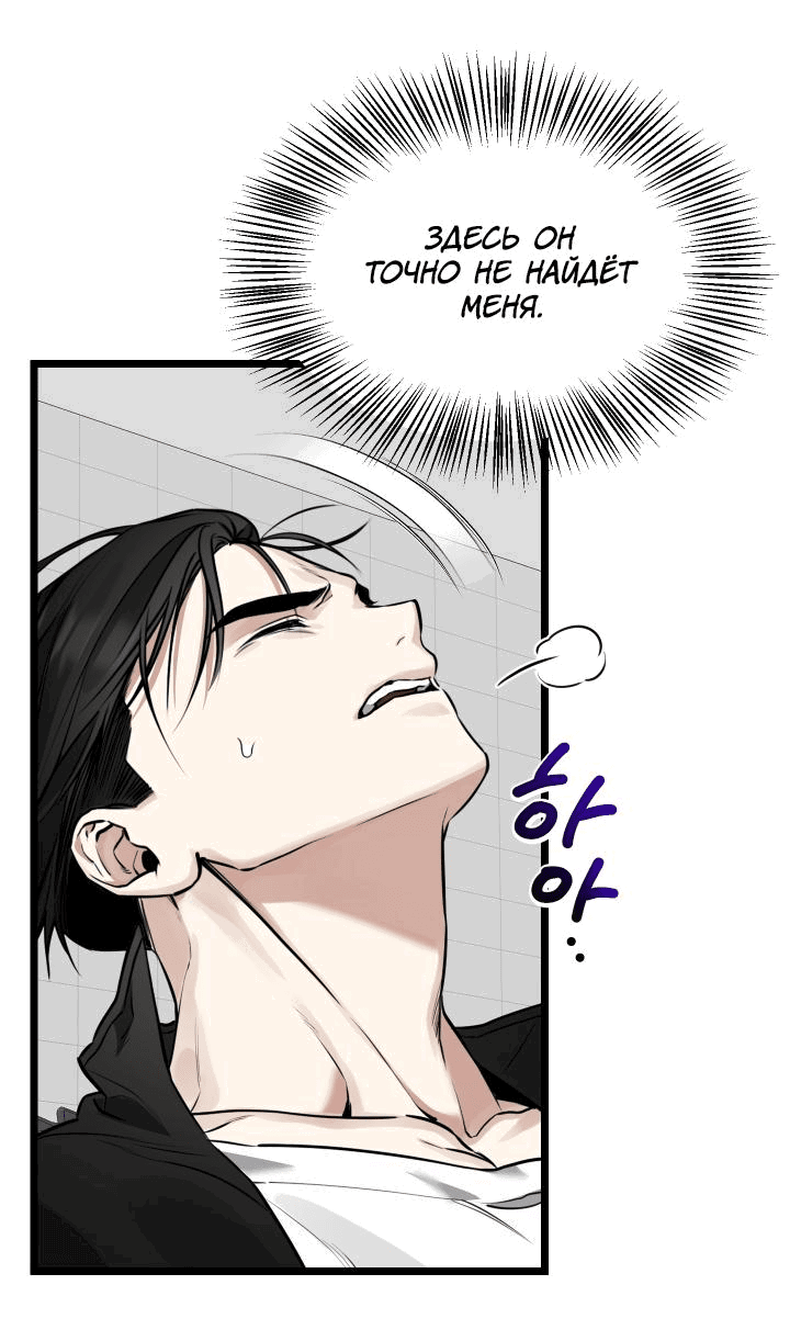 Манга Уважение и восхищение - Глава 2 Страница 20