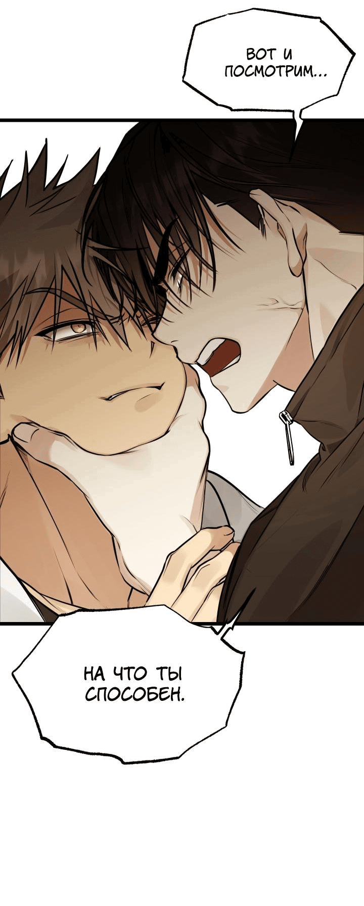 Манга Уважение и восхищение - Глава 2 Страница 36