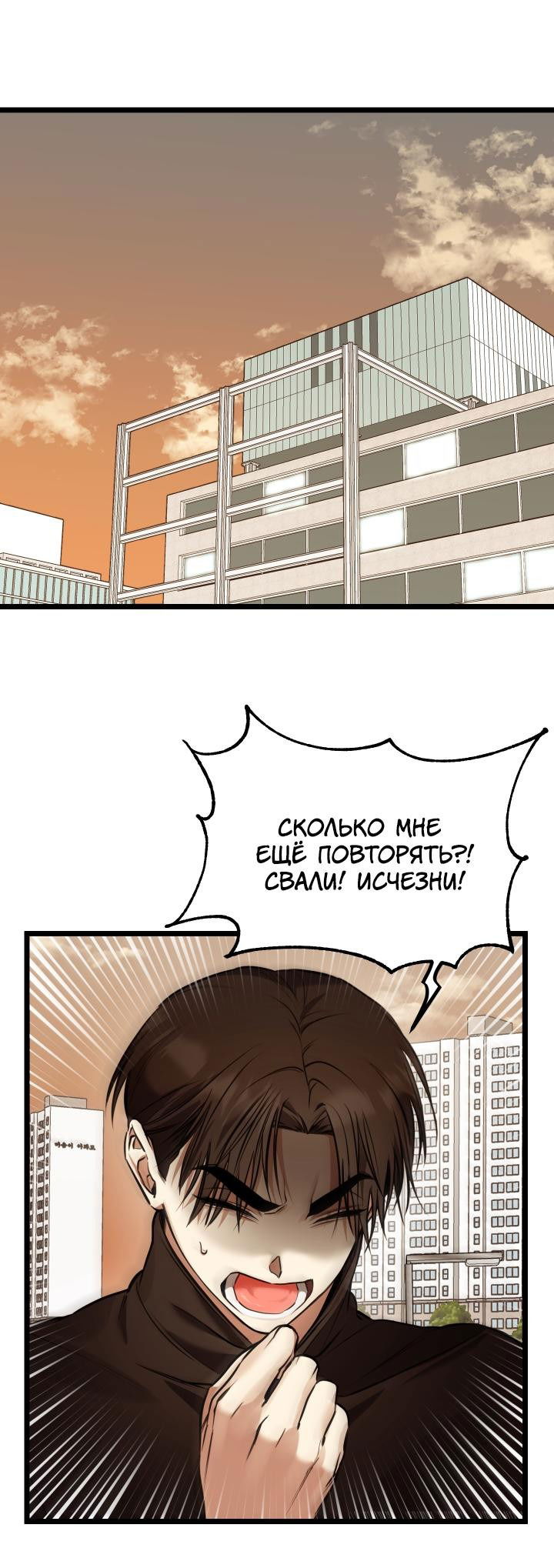 Манга Уважение и восхищение - Глава 2 Страница 23