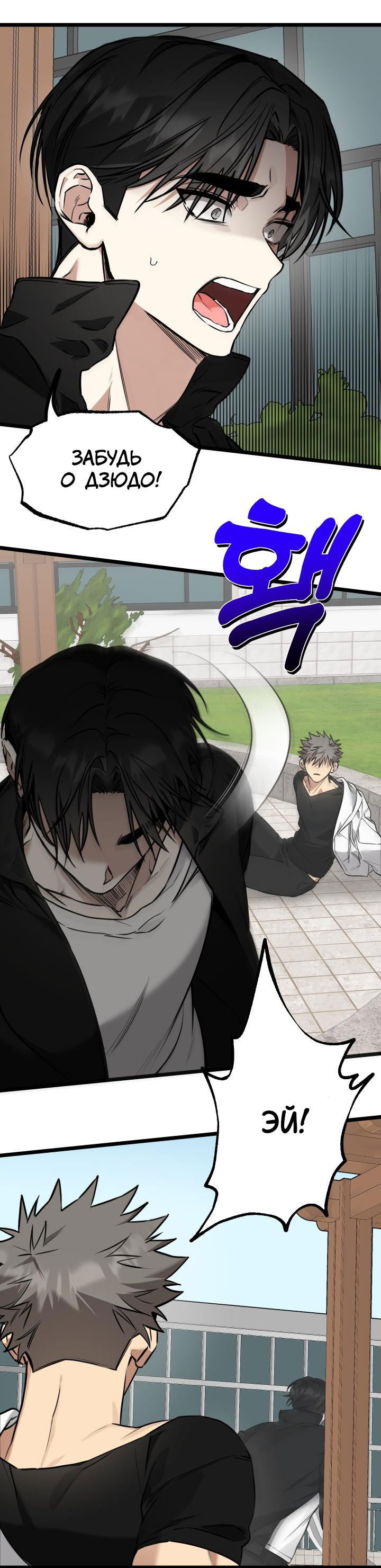 Манга Уважение и восхищение - Глава 2 Страница 13