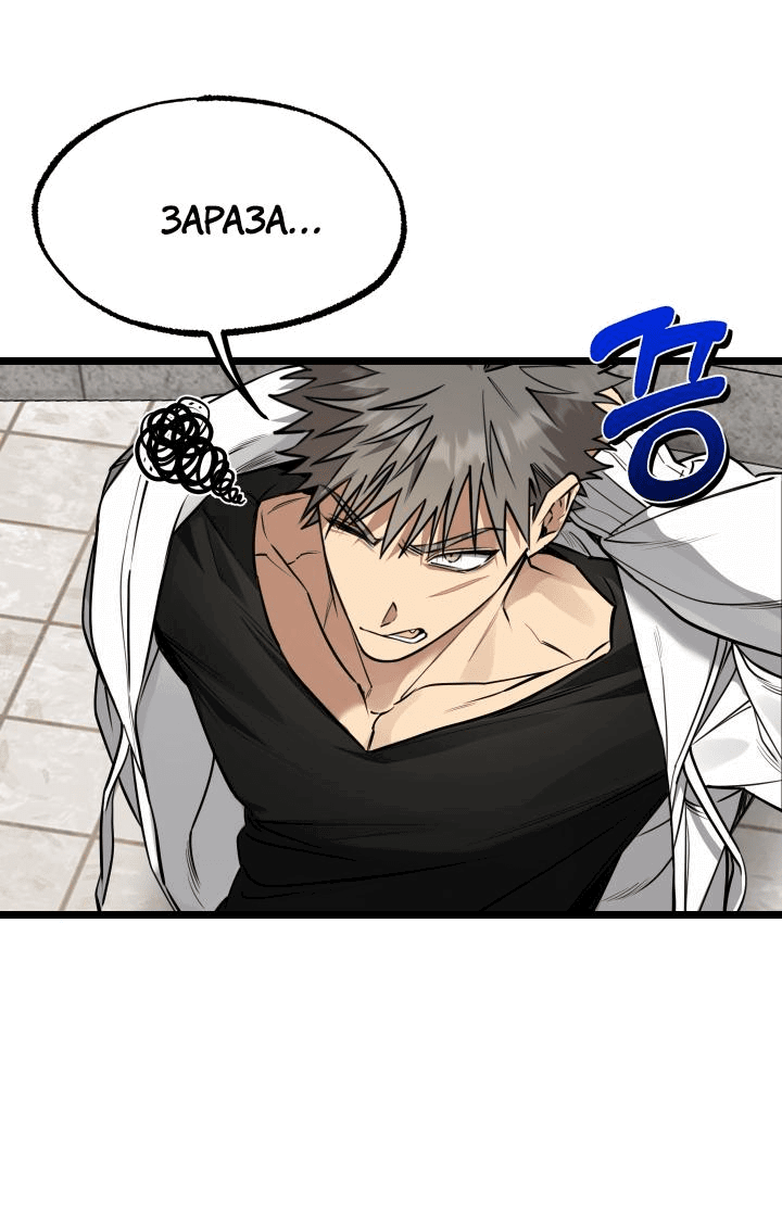 Манга Уважение и восхищение - Глава 2 Страница 7