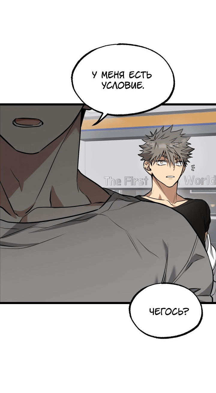 Манга Уважение и восхищение - Глава 2 Страница 40