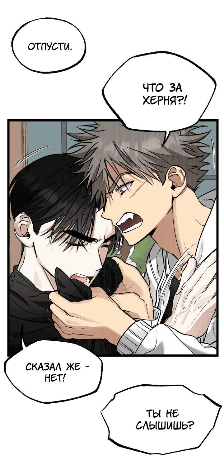 Манга Уважение и восхищение - Глава 2 Страница 2