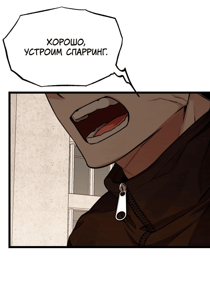 Манга Уважение и восхищение - Глава 2 Страница 35