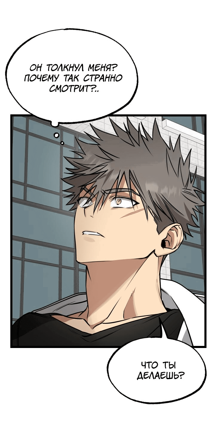 Манга Уважение и восхищение - Глава 2 Страница 10