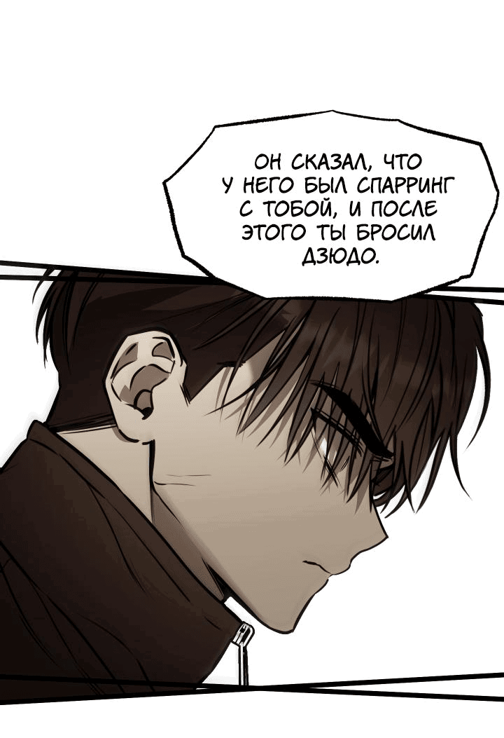 Манга Уважение и восхищение - Глава 2 Страница 30