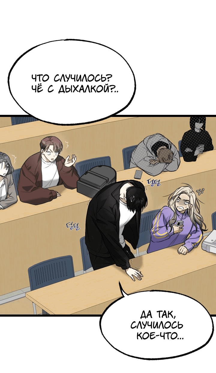 Манга Уважение и восхищение - Глава 2 Страница 19