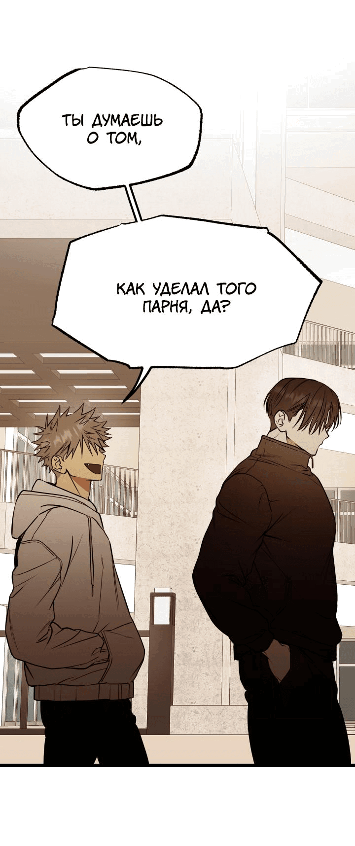 Манга Уважение и восхищение - Глава 2 Страница 29