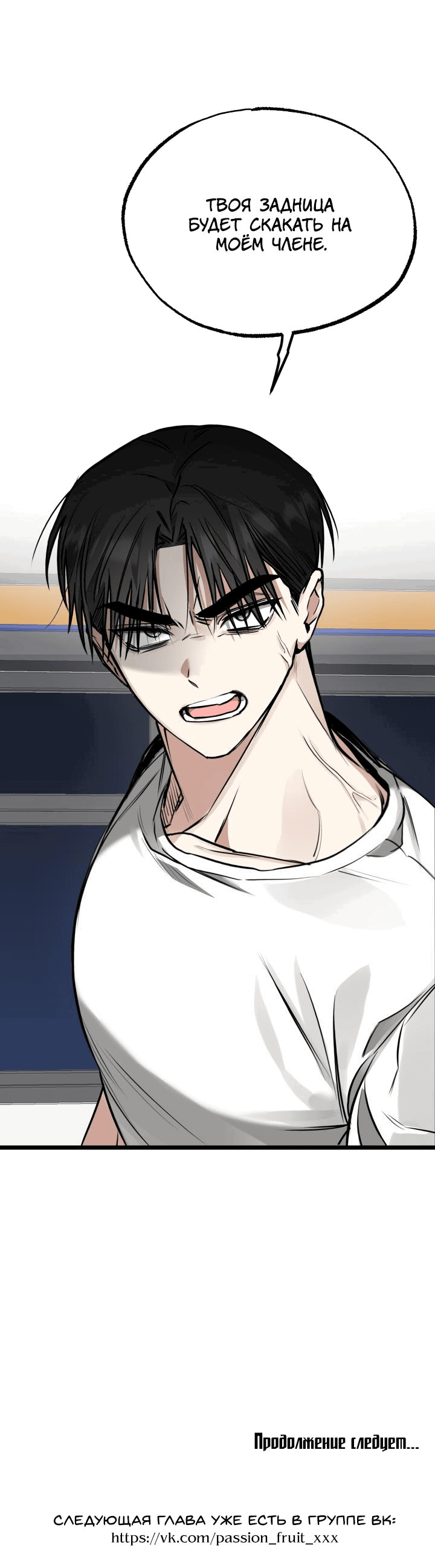 Манга Уважение и восхищение - Глава 2 Страница 43