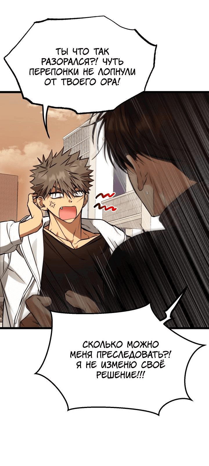 Манга Уважение и восхищение - Глава 2 Страница 24