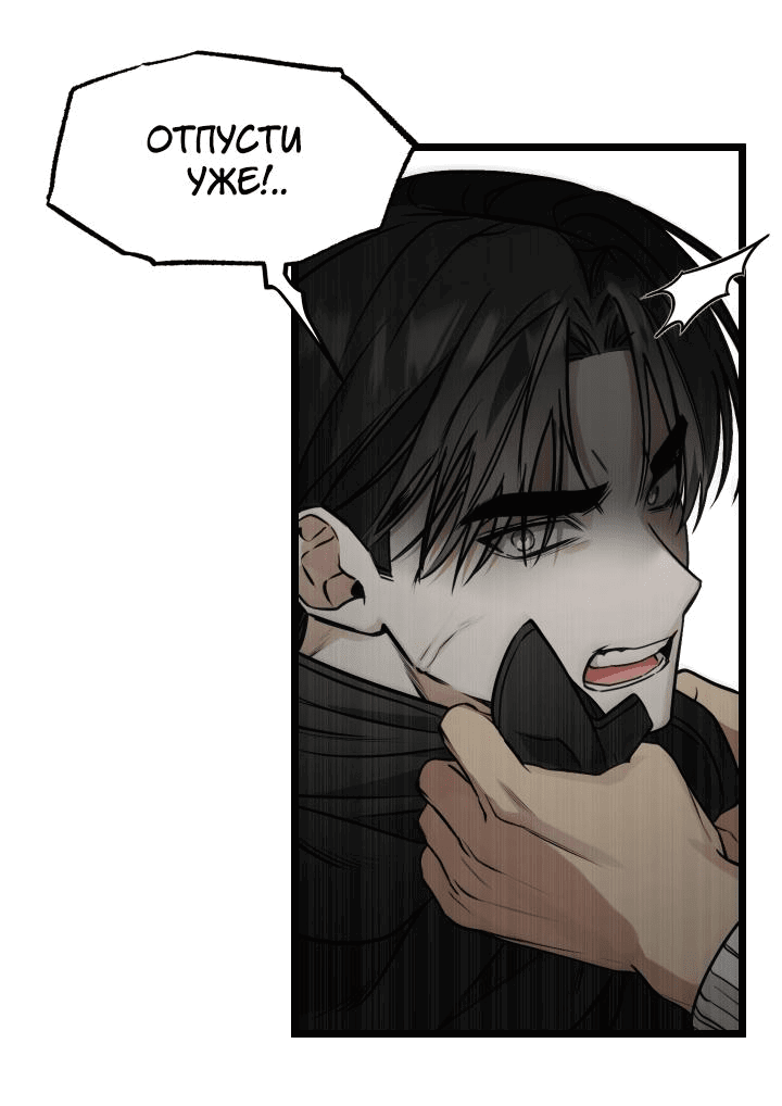 Манга Уважение и восхищение - Глава 2 Страница 3