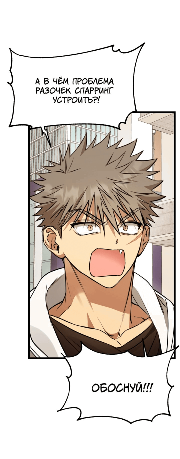 Манга Уважение и восхищение - Глава 2 Страница 25