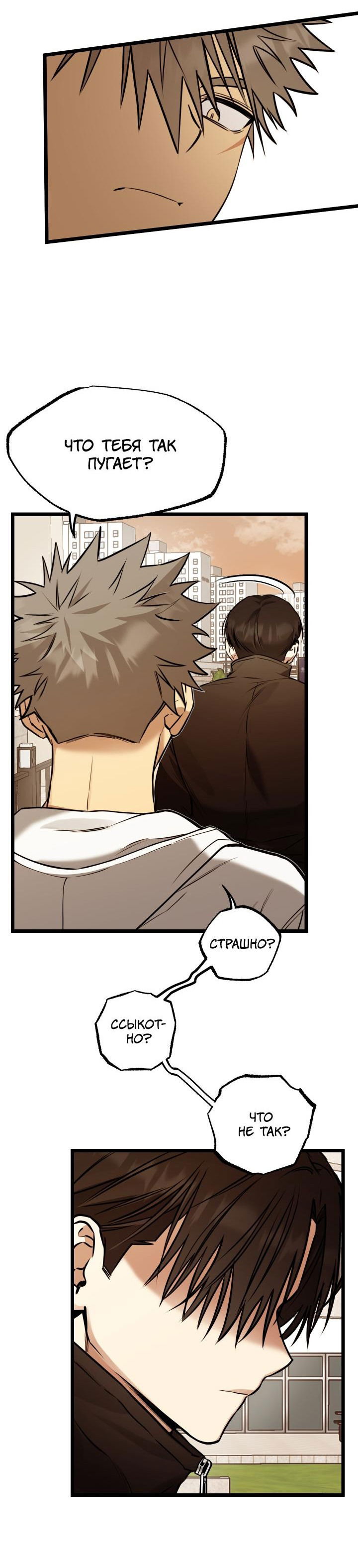 Манга Уважение и восхищение - Глава 2 Страница 28