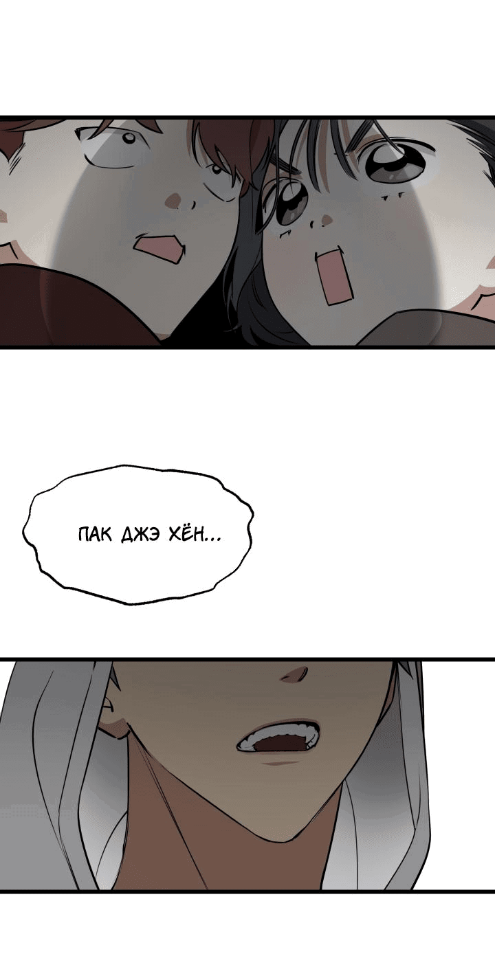 Манга Уважение и восхищение - Глава 1 Страница 16